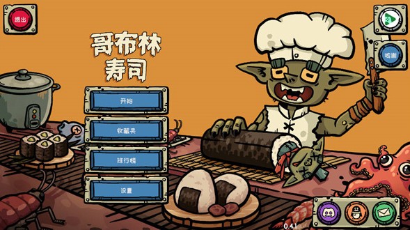 澳门金沙线上开户寿司手机版下载-澳门金沙线上开户寿司游戏官方正版下载 v0.4.1 安卓版