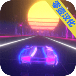 巴黎人826app官方版下载安装-巴黎人826app游戏(Music Racer)下载 v76 安卓版