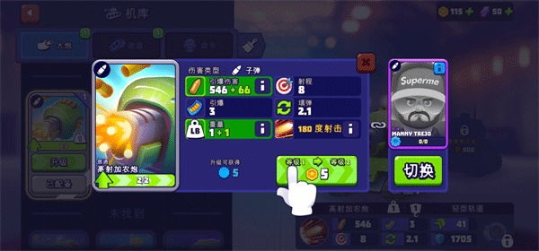 tanksalot游戏攻略