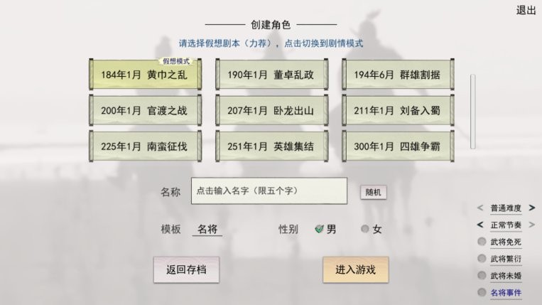 银河贵宾平台玩家自制版下载-银河贵宾平台三国志下载 v1.0 安卓版游戏画面2