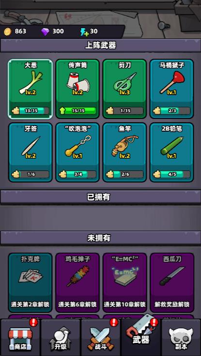 澳门新葡平台下载进化微信小游戏-澳门新葡平台下载进化微信小程序（暂未上线）游戏画面1