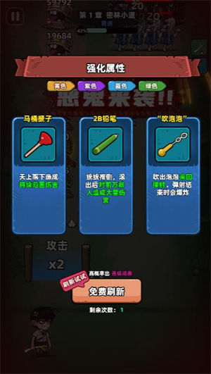 澳门新葡平台下载进化微信小游戏-澳门新葡平台下载进化微信小程序（暂未上线）游戏画面2