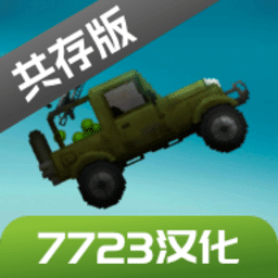 澳门金沙电子网站游乐园7723汉化版下载最新版-澳门金沙电子网站游乐园7723汉化共存版下载 v16.0 安卓版