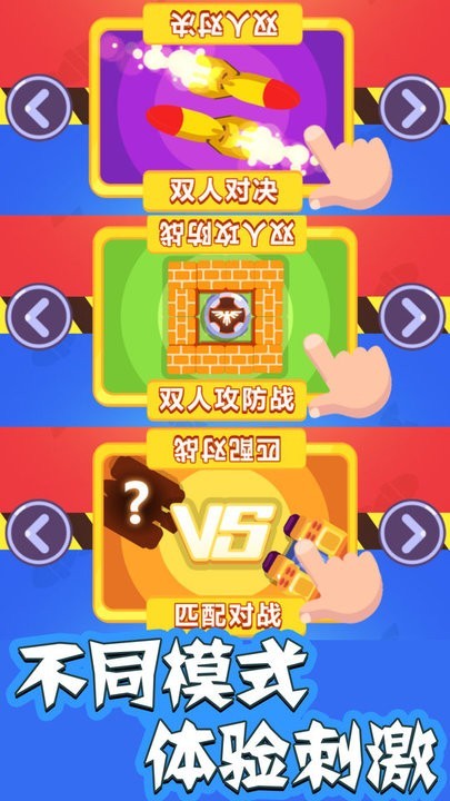 精彩截图-银河优越会官方网站闪击战游戏下载-银河优越会官方网站闪击战最新版下载 v1.1 安卓版2