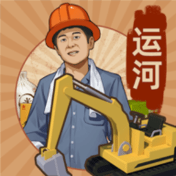 新奥门葡京的运河梦游戏最新版下载-新奥门葡京的运河梦官方正版下载 v3.4.0 安卓版