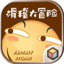 mgm美高梅平台网页版大冒险完整版下载-mgm美高梅平台网页版大冒险游戏官方最新版(HuaJiGame))下载 v2.4 安卓版