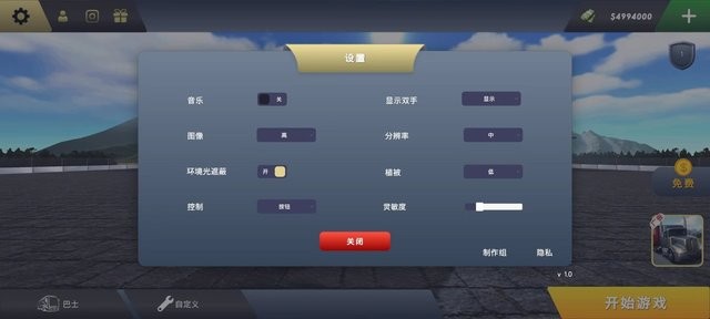 精彩截图-银河8366cc极限道路汉化版下载-银河8366cc极限道路中文版下载 v1.1.09 安卓版5