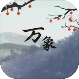 7979net金沙万象下载安装最新版-7979net金沙万象手游官方版下载 v0.3.6.2 安卓版