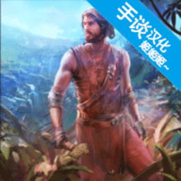 新濠娱乐app官网下载野蛮人2汉化版下载安装-新濠娱乐app官网下载野蛮人2中文版下载 v1.8.1 安卓版