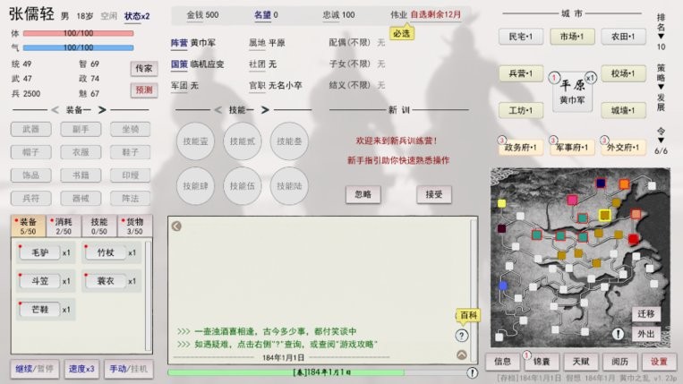 银河贵宾平台三国志 银河贵宾平台玩家自制版