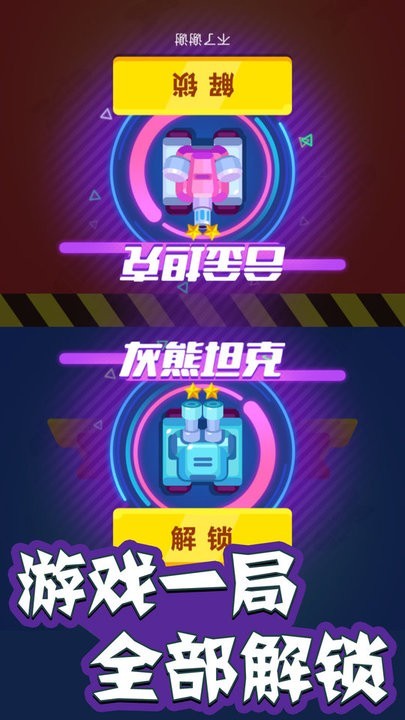 精彩截图-银河优越会官方网站闪击战游戏下载-银河优越会官方网站闪击战最新版下载 v1.1 安卓版1