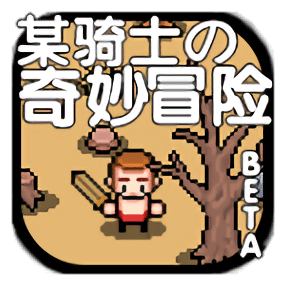 澳门新银河app下载的奇妙冒险游戏下载-澳门新银河app下载的奇妙冒险手机版下载 v1.0.0.0 安卓版