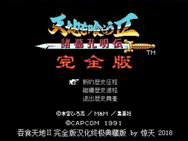 新濠天地官方网站3559手机版下载-新濠天地官方网站3559诸葛孔明传中文版下载 v1.0.1 安卓版游戏画面1