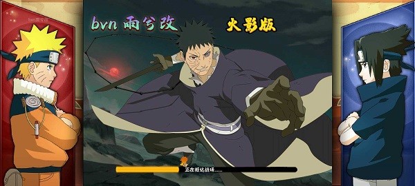 精彩截图-银河澳门贵宾会雨兮改1.0.2火影版下载-死神vs火影银河澳门贵宾会雨兮改1.0.2火影版下载 v1.0.2 安卓版1