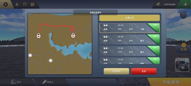 精彩截图-银河8366cc极限道路汉化版下载-银河8366cc极限道路中文版下载 v1.1.09 安卓版3