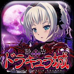 9570金沙app最新版下载-9570金沙app游戏(脱出ドラキュラ城)下载 v1.0.0 安卓版